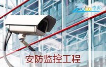 安全是一個社會和企業賴以生存和發展的基礎，尤其是在現...